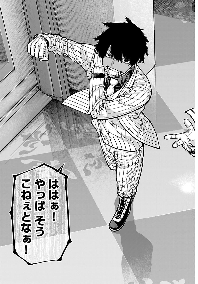 桃源暗鬼 Chap 283 - Next Chap 284