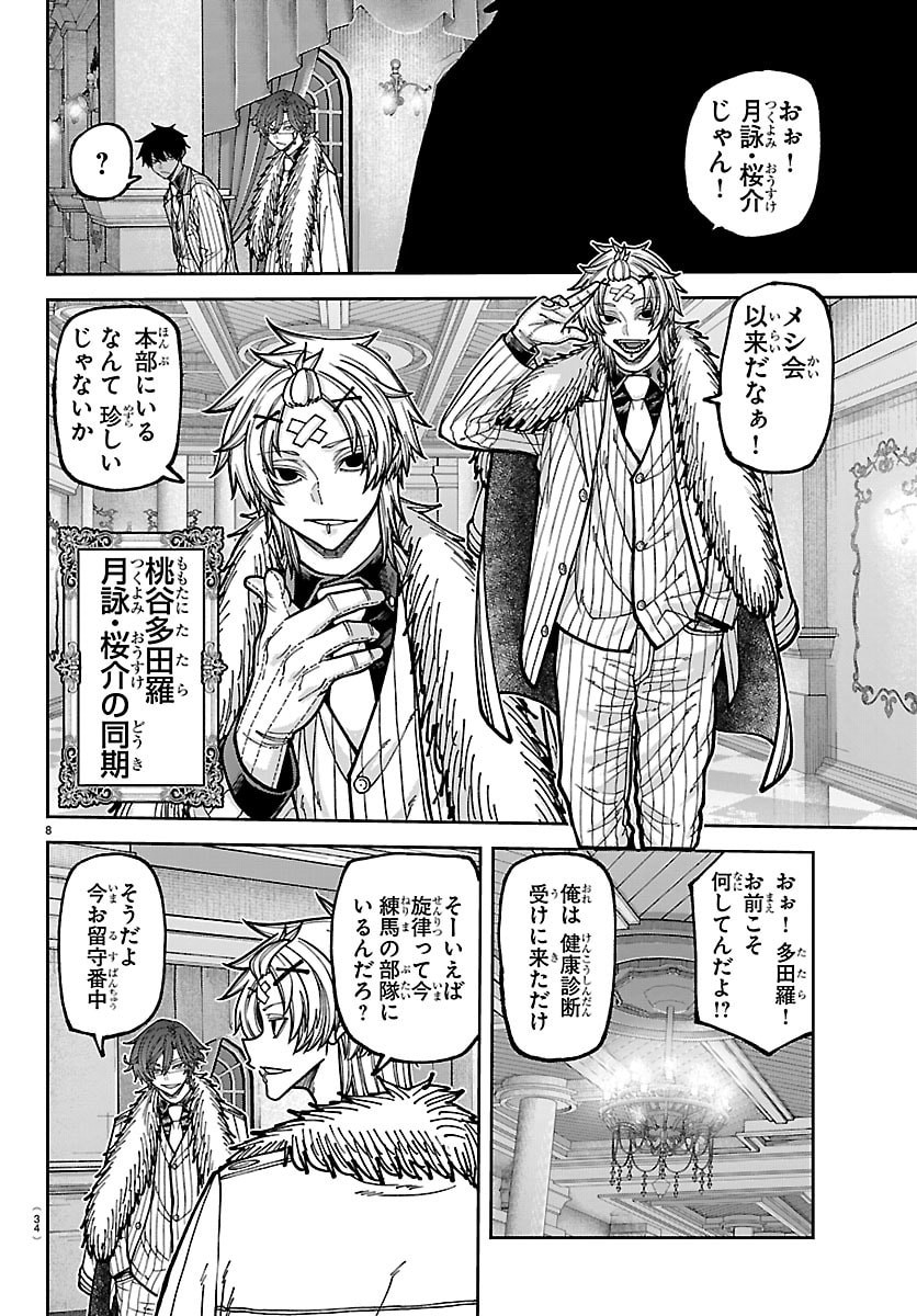 桃源暗鬼 Chap 283 - Next Chap 284