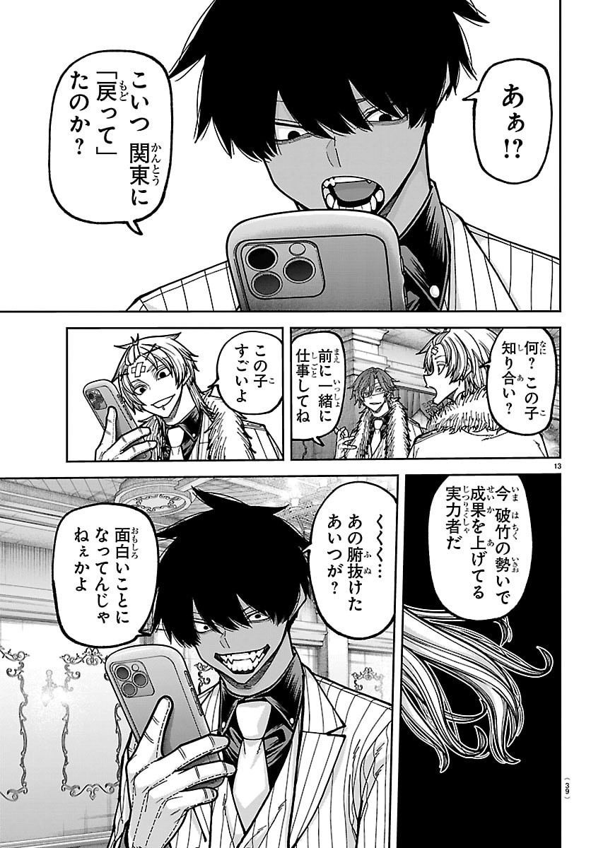 桃源暗鬼 Chap 283 - Next Chap 284