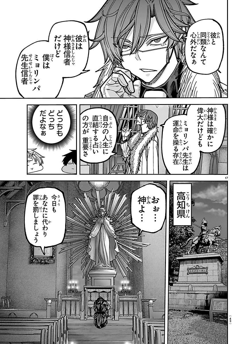 桃源暗鬼 Chap 283 - Next Chap 284