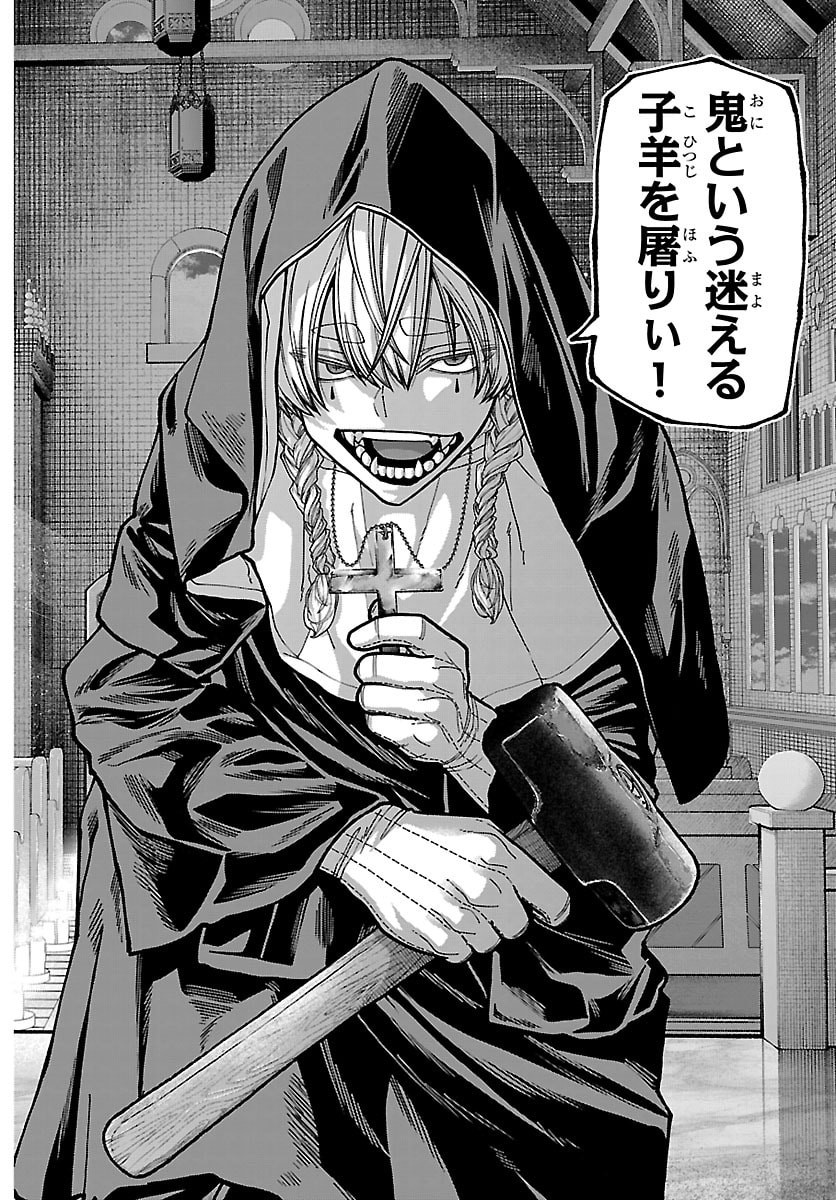 桃源暗鬼 Chap 283 - Next Chap 284
