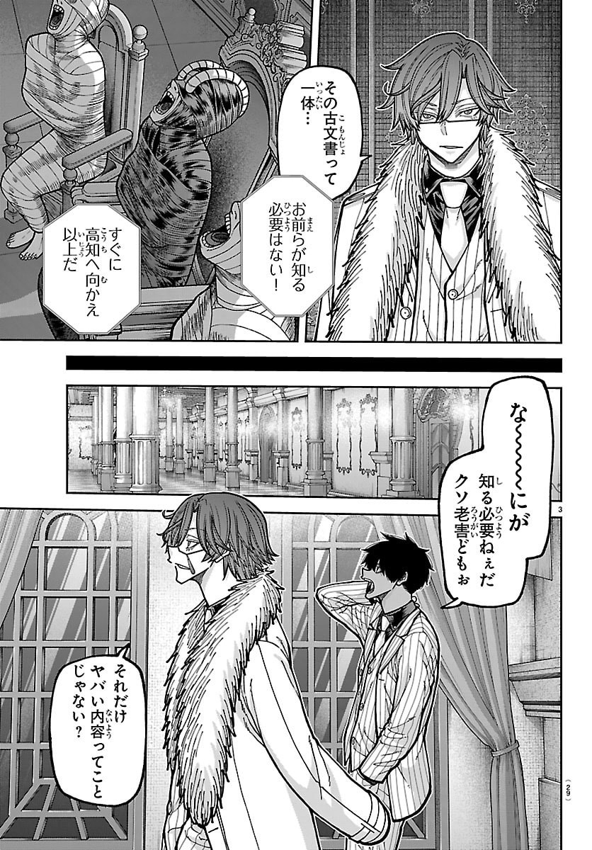 桃源暗鬼 Chap 283 - Next Chap 284