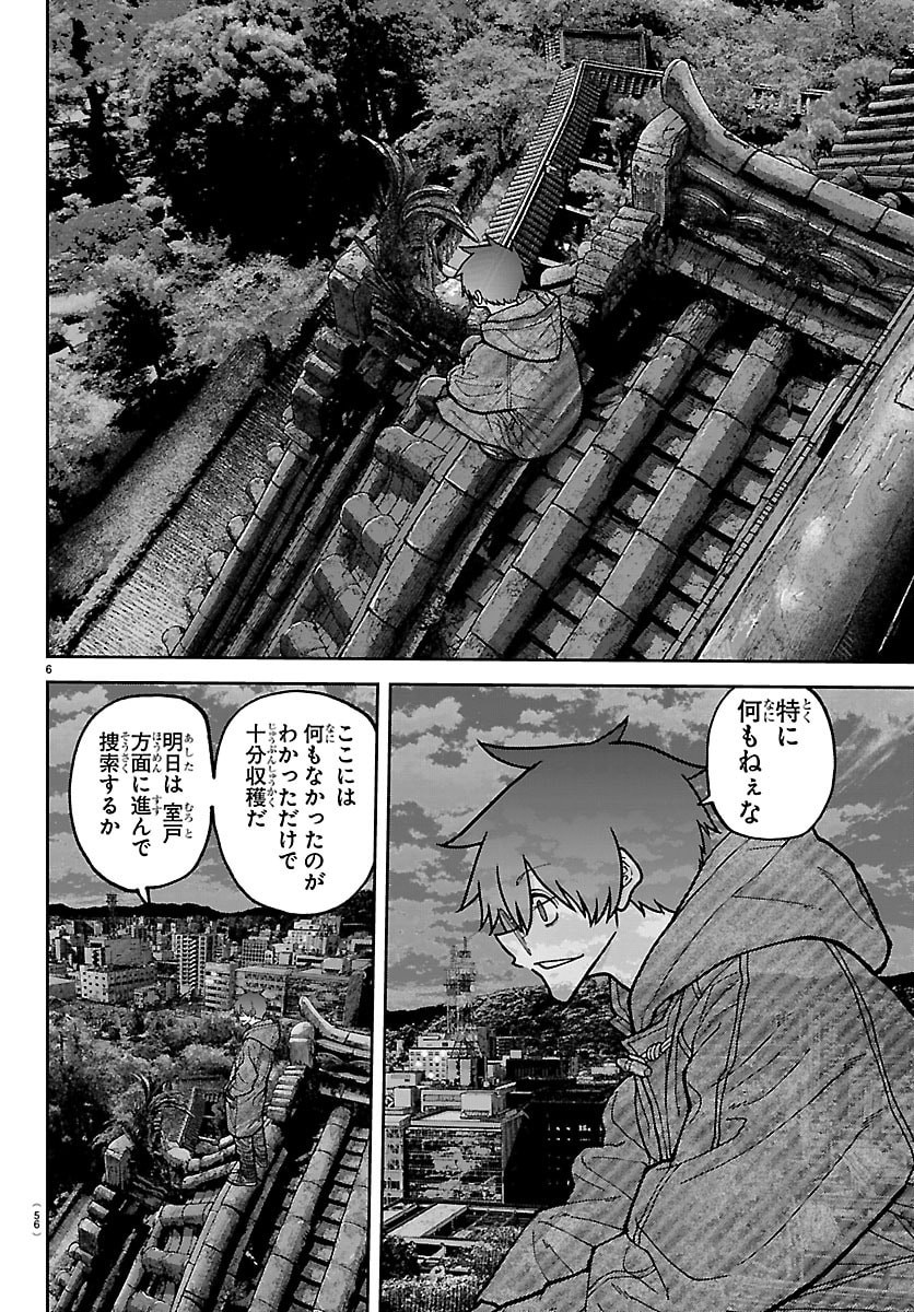 桃源暗鬼 Chap 284 - Next Chap 285