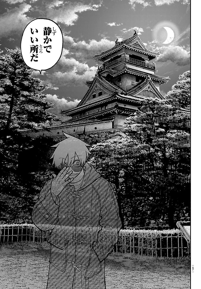 桃源暗鬼 Chap 284 - Next Chap 285
