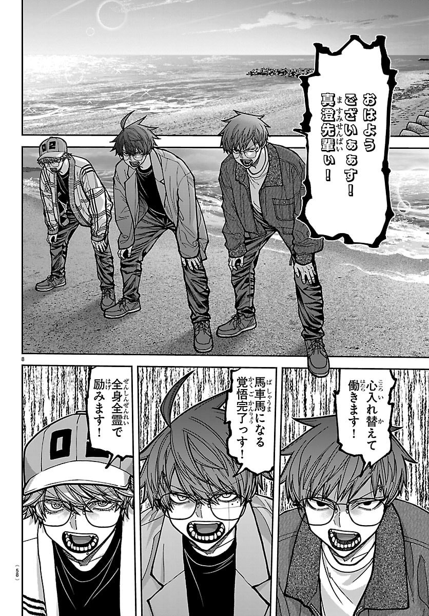 桃源暗鬼 Chap 284 - Next Chap 285