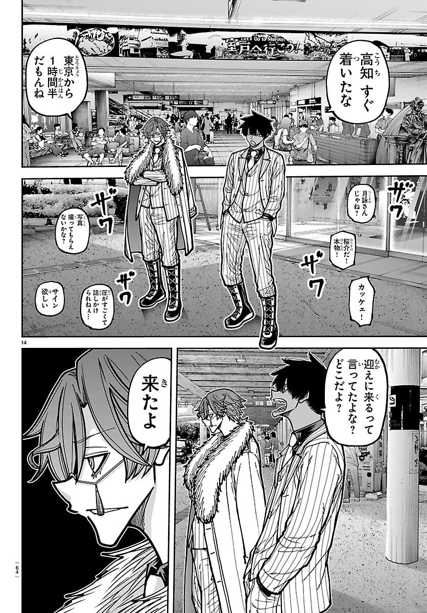 桃源暗鬼 Chap 284 - Next Chap 285