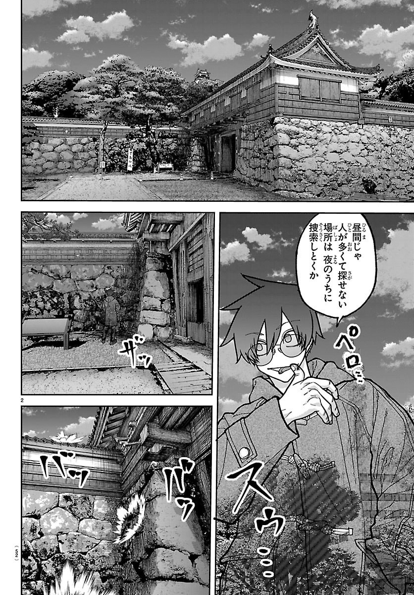 桃源暗鬼 Chap 284 - Next Chap 285