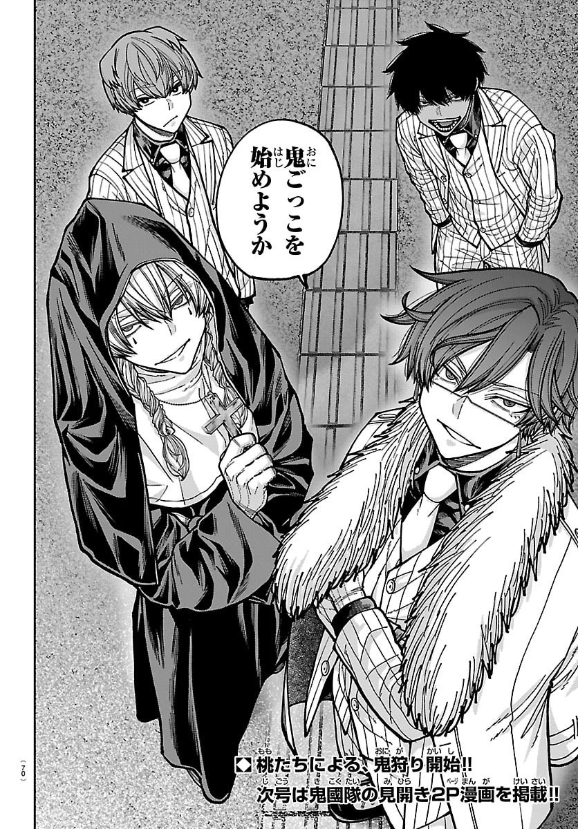 桃源暗鬼 Chap 284 - Next Chap 285