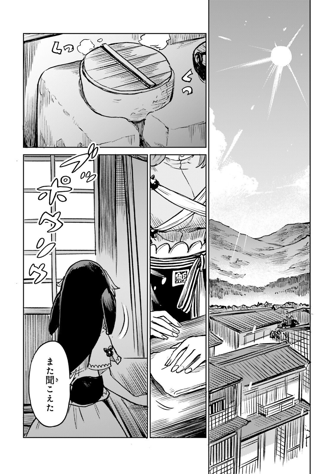 Touhou Suichouka - Lotus Eater-tachi no Suisei Chap 80 - Next Chap 81