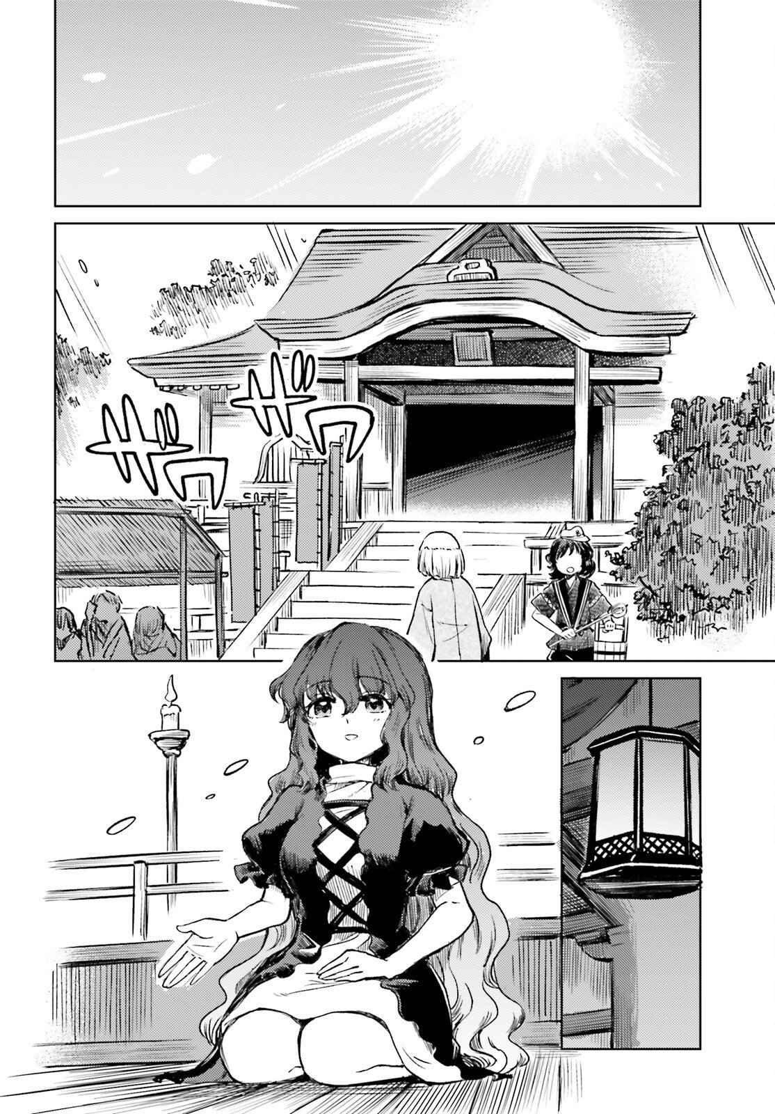 Touhou Suichouka - Lotus Eater-tachi no Suisei Chap 80 - Next Chap 81