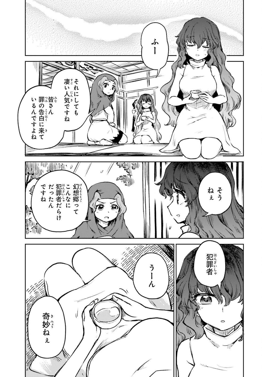 Touhou Suichouka - Lotus Eater-tachi no Suisei Chap 80 - Next Chap 81