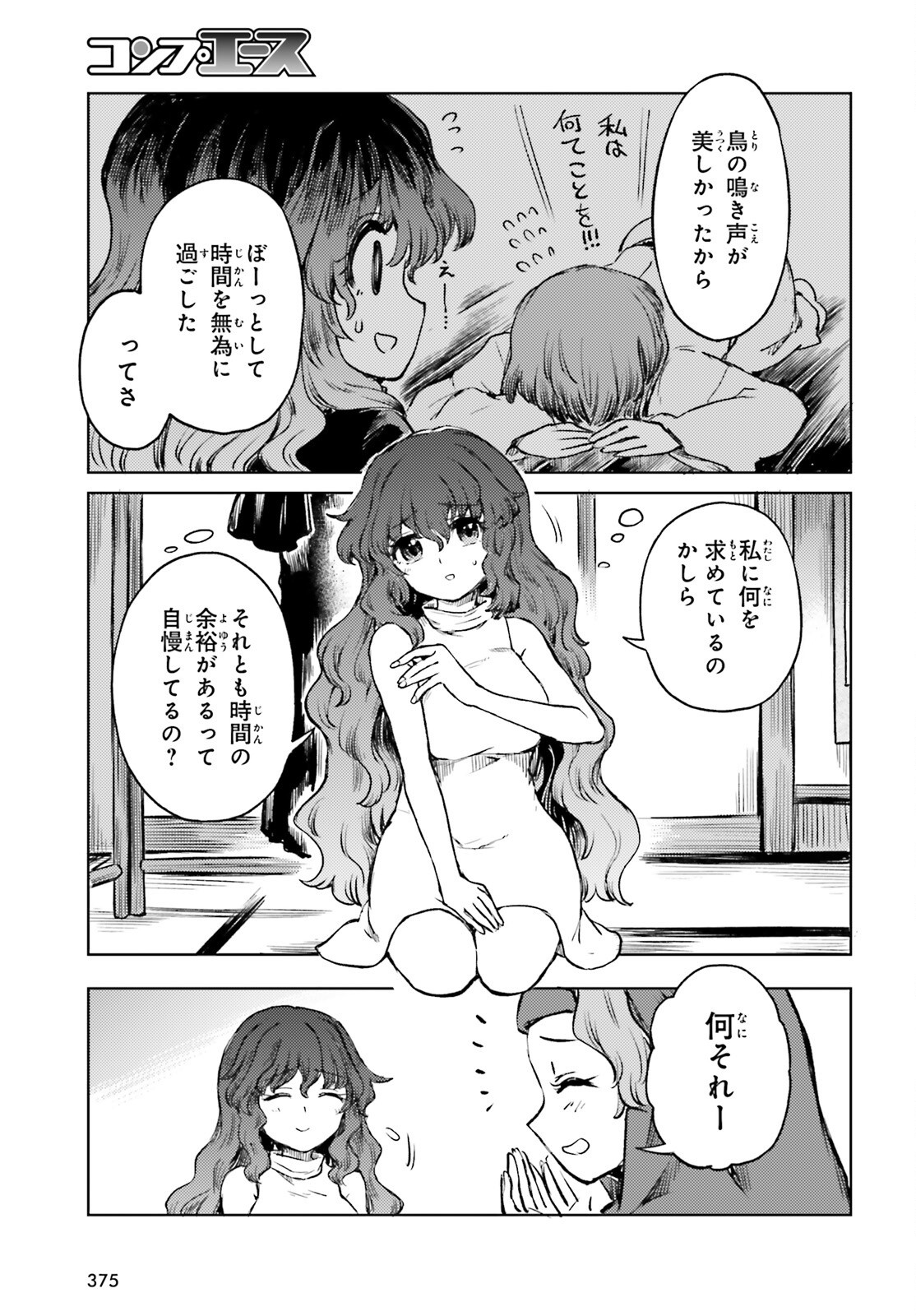 Touhou Suichouka - Lotus Eater-tachi no Suisei Chap 80 - Next Chap 81
