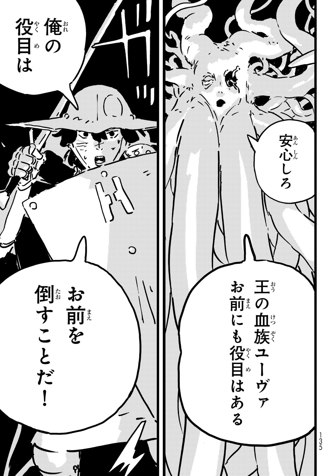 Tower Dungeon Chap 30 - Next Chap 31