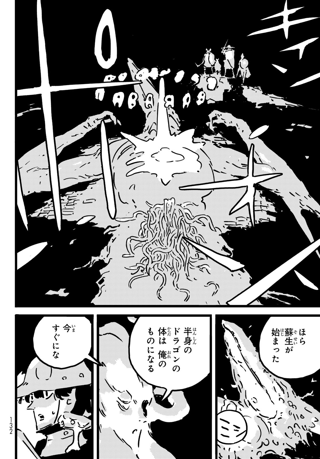 Tower Dungeon Chap 30 - Next Chap 31