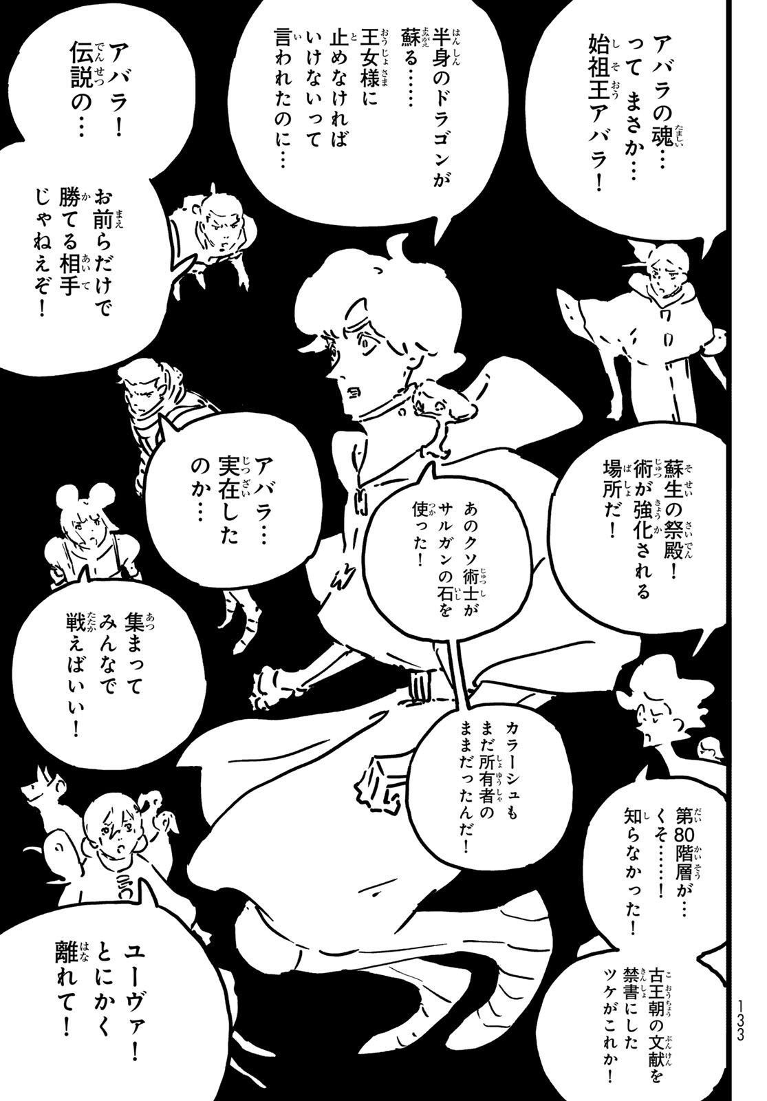 Tower Dungeon Chap 30 - Next Chap 31