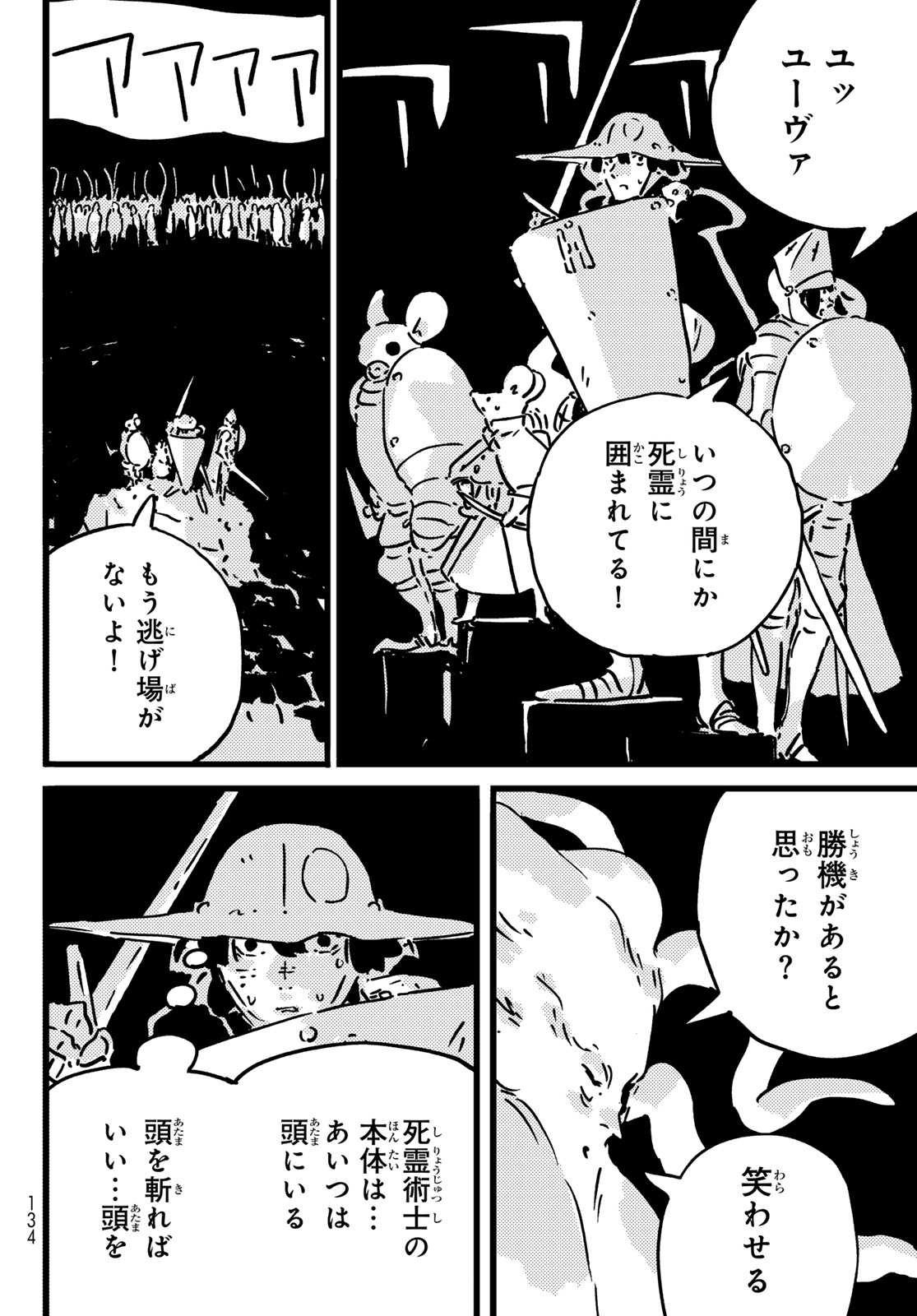 Tower Dungeon Chap 30 - Next Chap 31