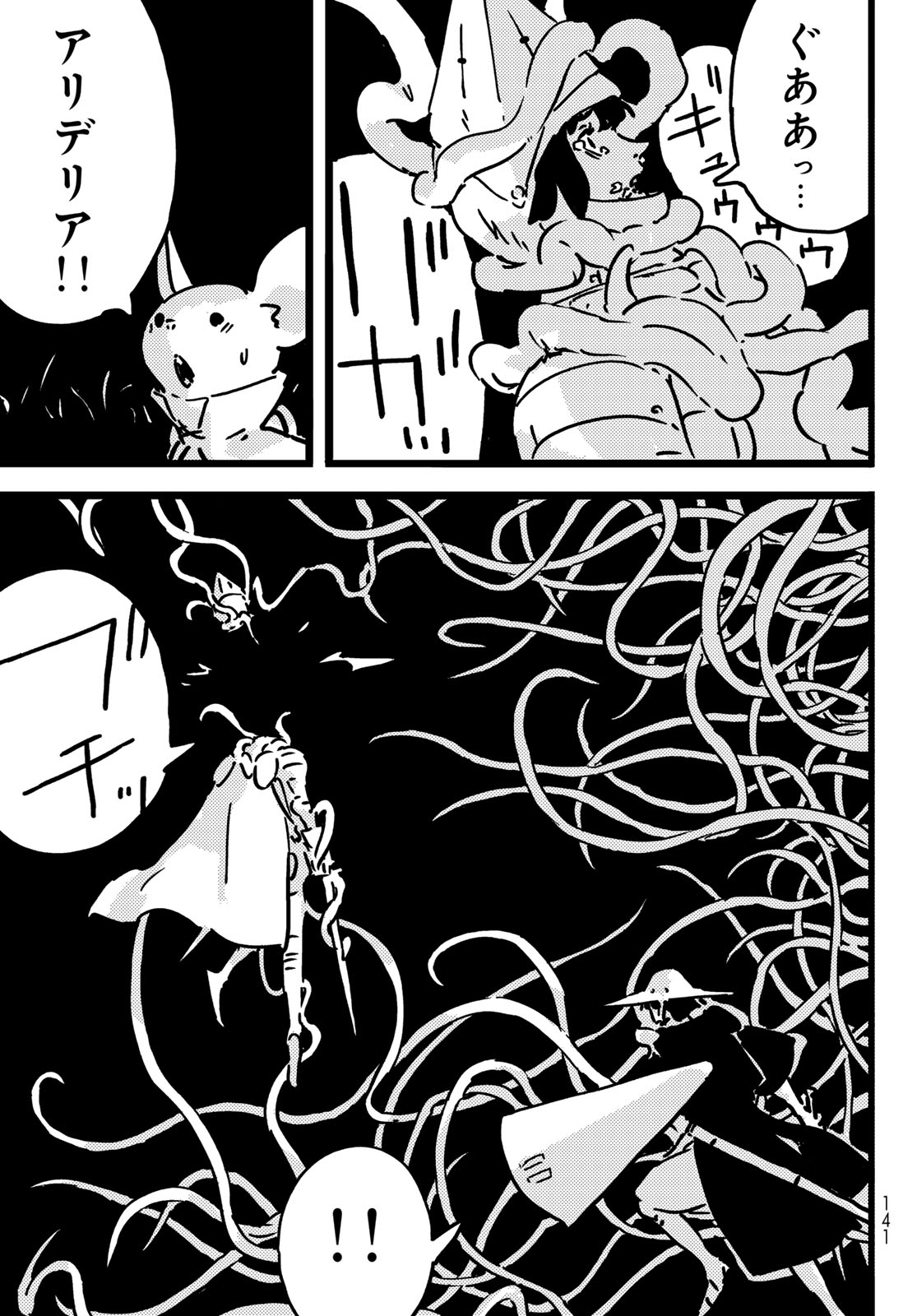 Tower Dungeon Chap 30 - Next Chap 31