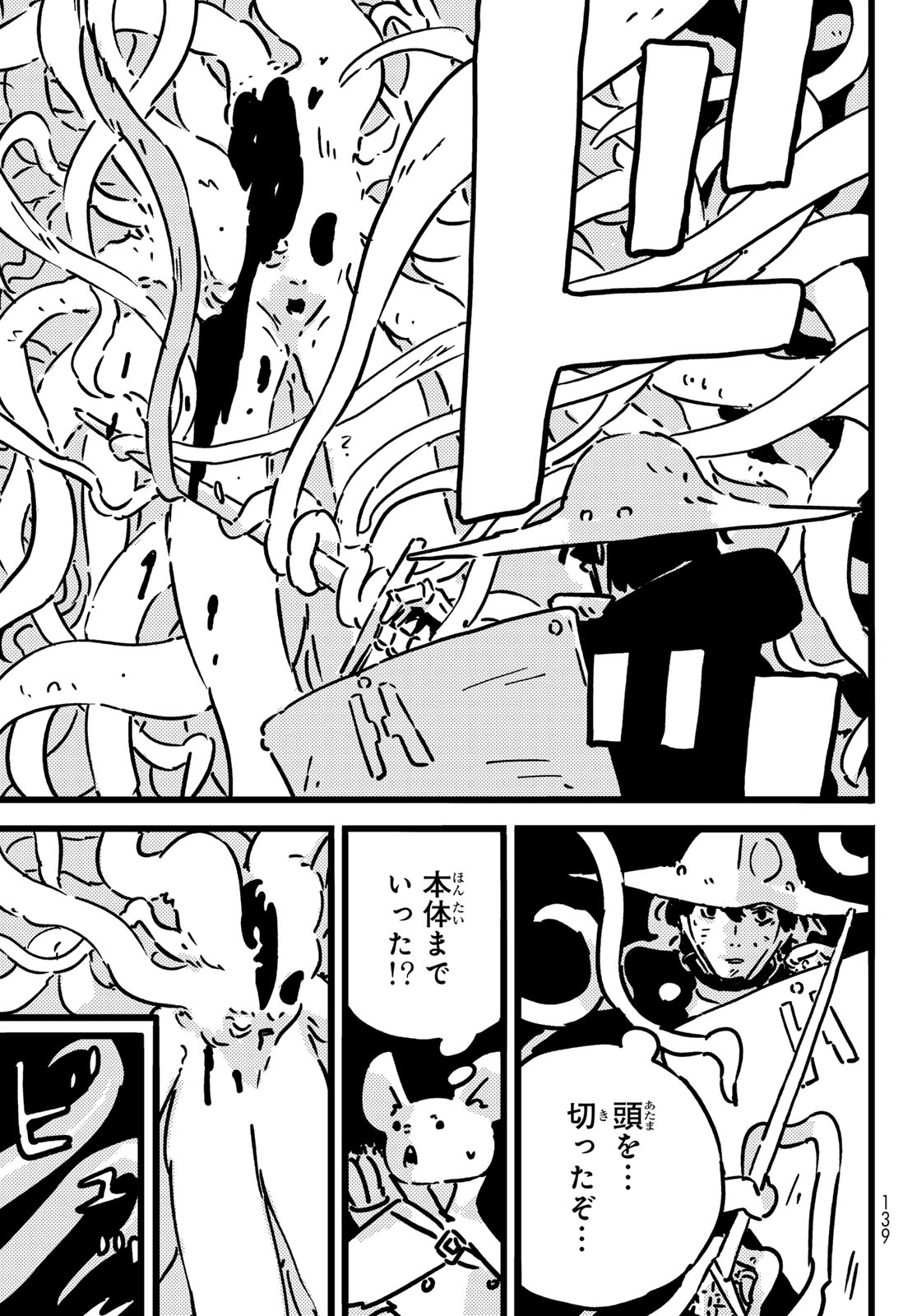 Tower Dungeon Chap 30 - Next Chap 31