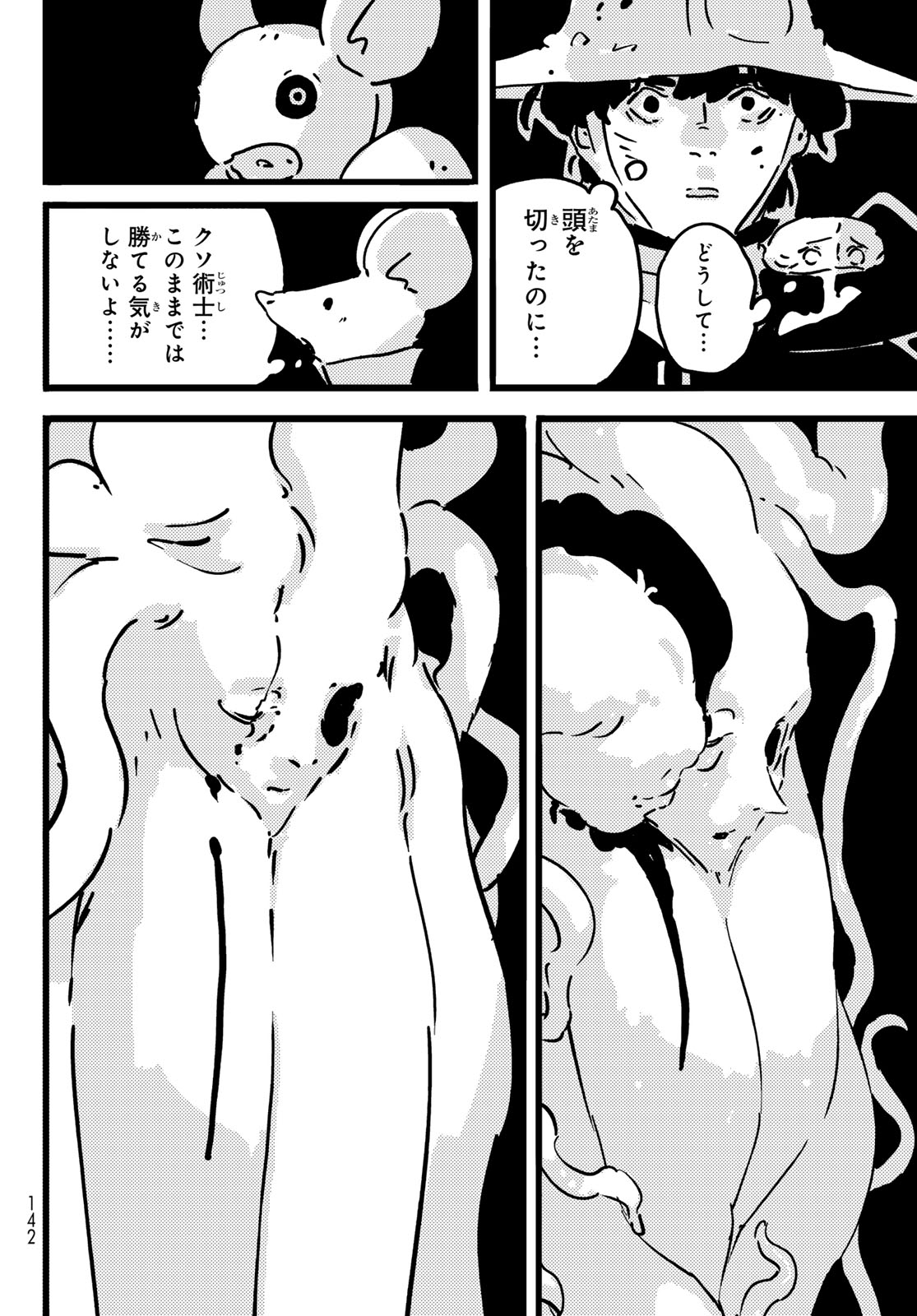 Tower Dungeon Chap 30 - Next Chap 31