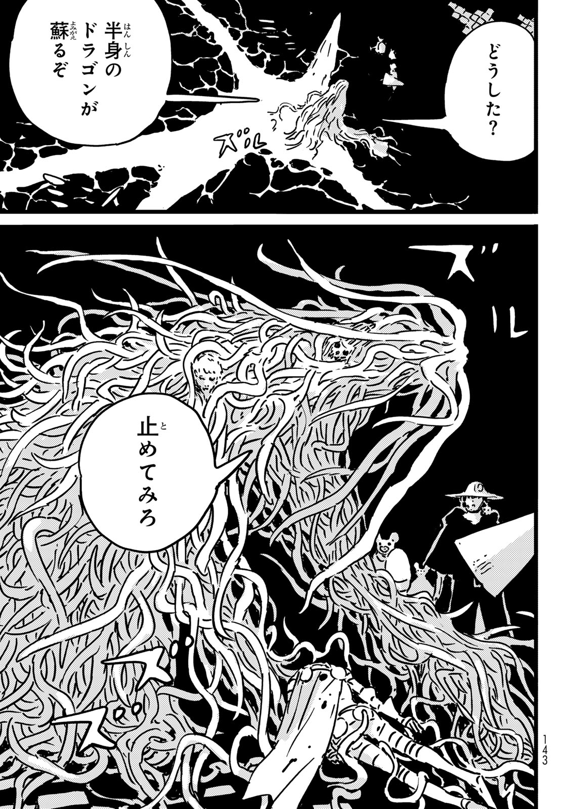 Tower Dungeon Chap 30 - Next Chap 31