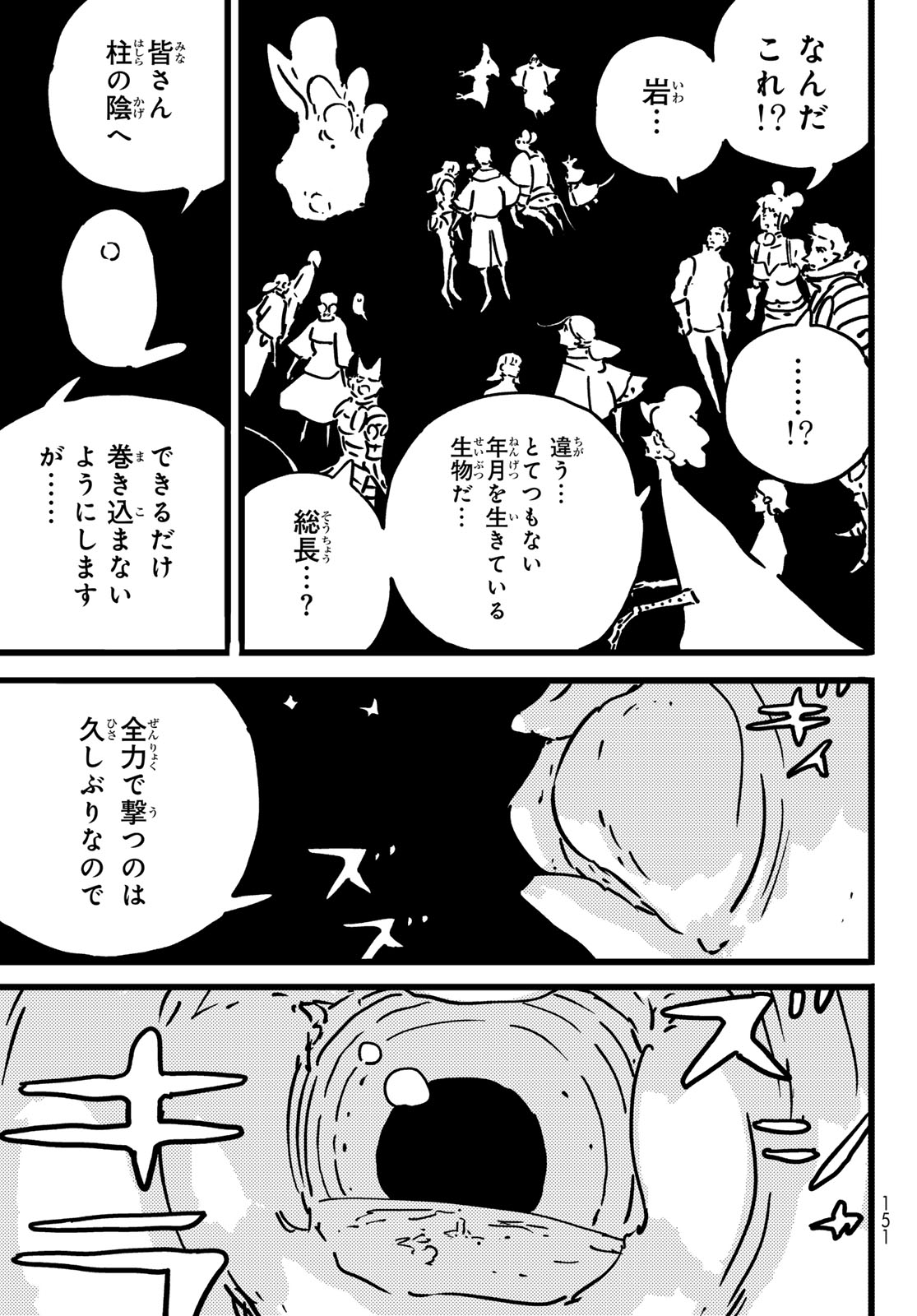 Tower Dungeon Chap 30 - Next Chap 31