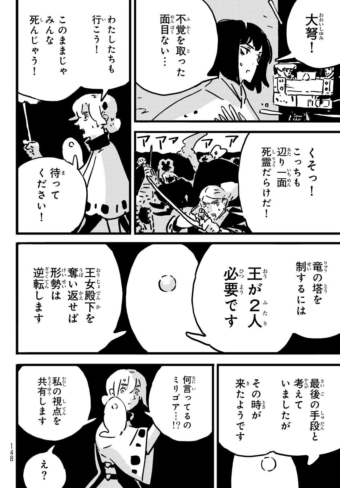 Tower Dungeon Chap 30 - Next Chap 31