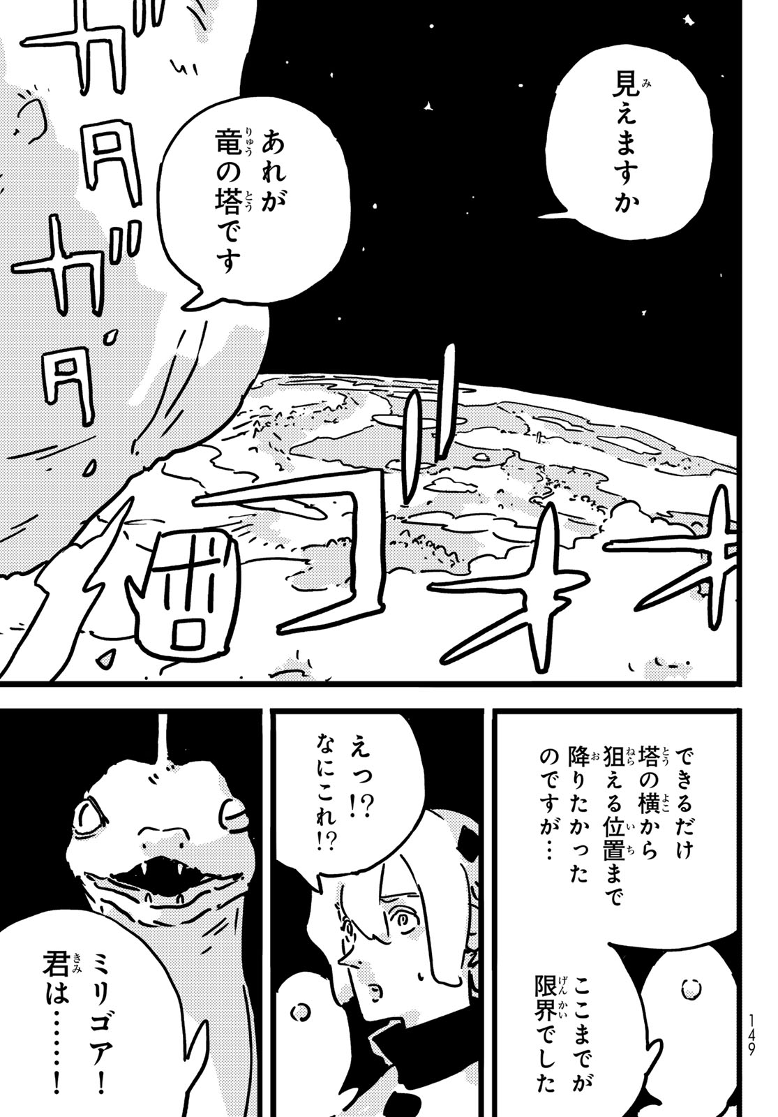 Tower Dungeon Chap 30 - Next Chap 31