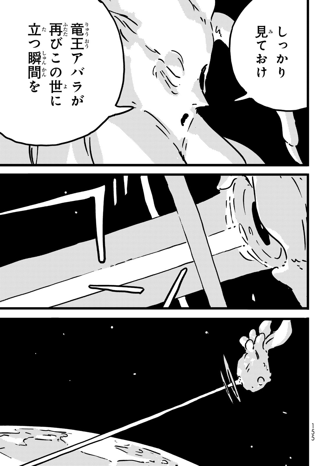 Tower Dungeon Chap 30 - Next Chap 31