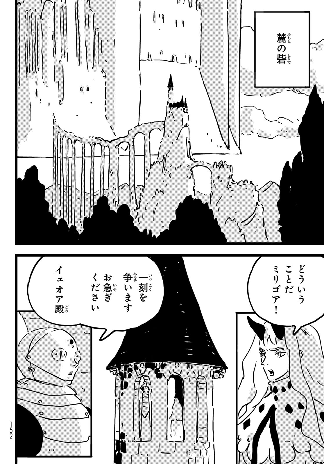 Tower Dungeon Chap 30 - Next Chap 31