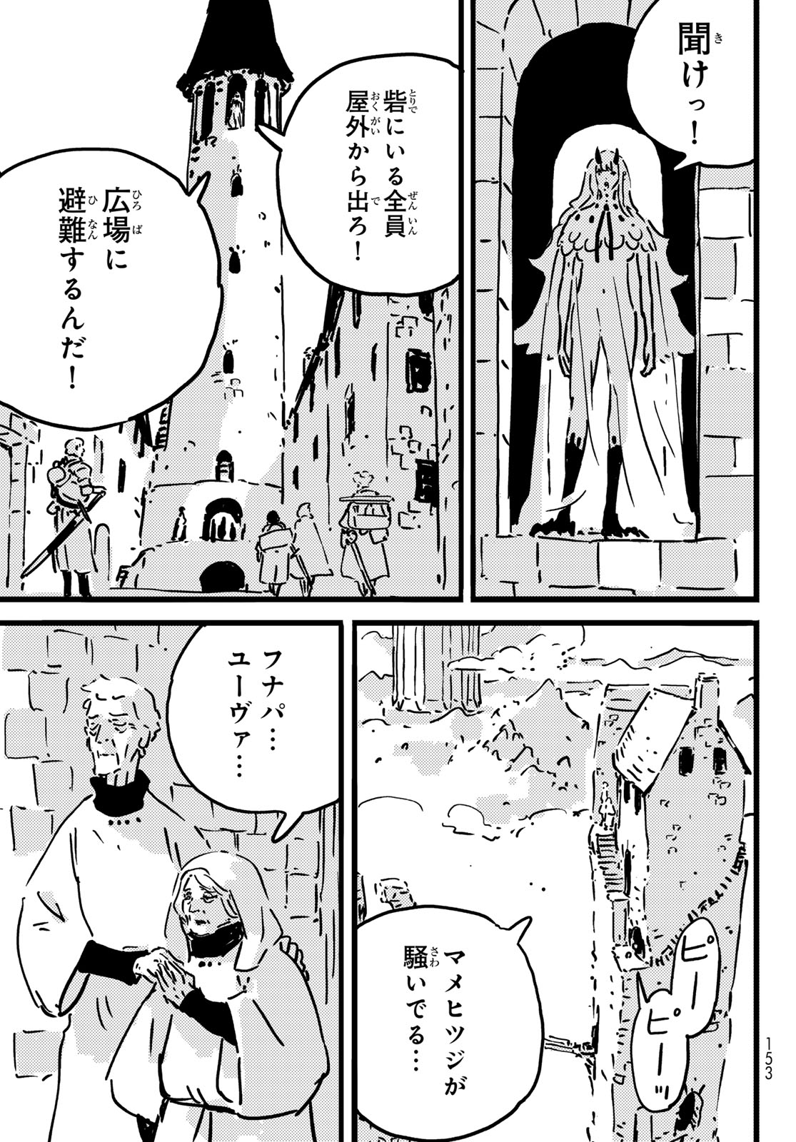 Tower Dungeon Chap 30 - Next Chap 31