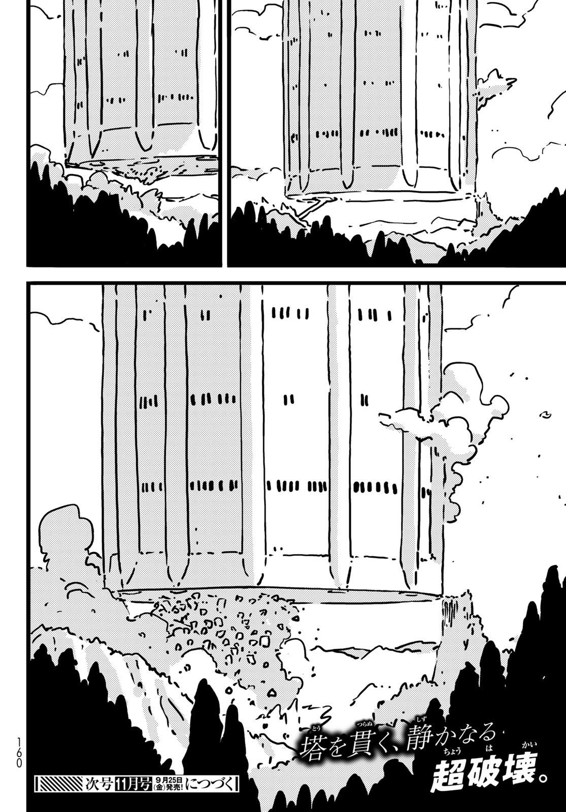 Tower Dungeon Chap 30 - Next Chap 31