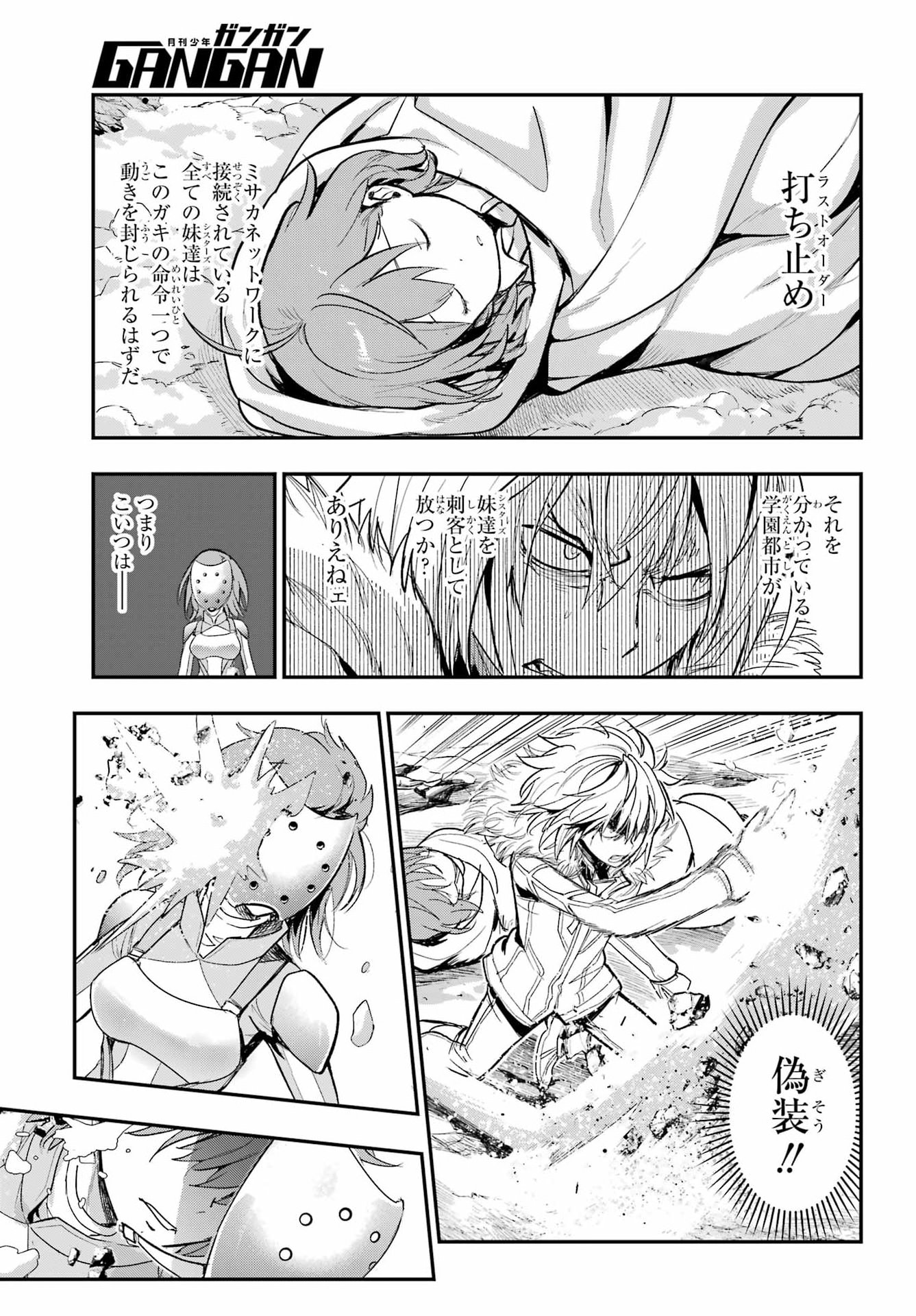 とある魔術のインデックス Chap 219 - Next Chap 220