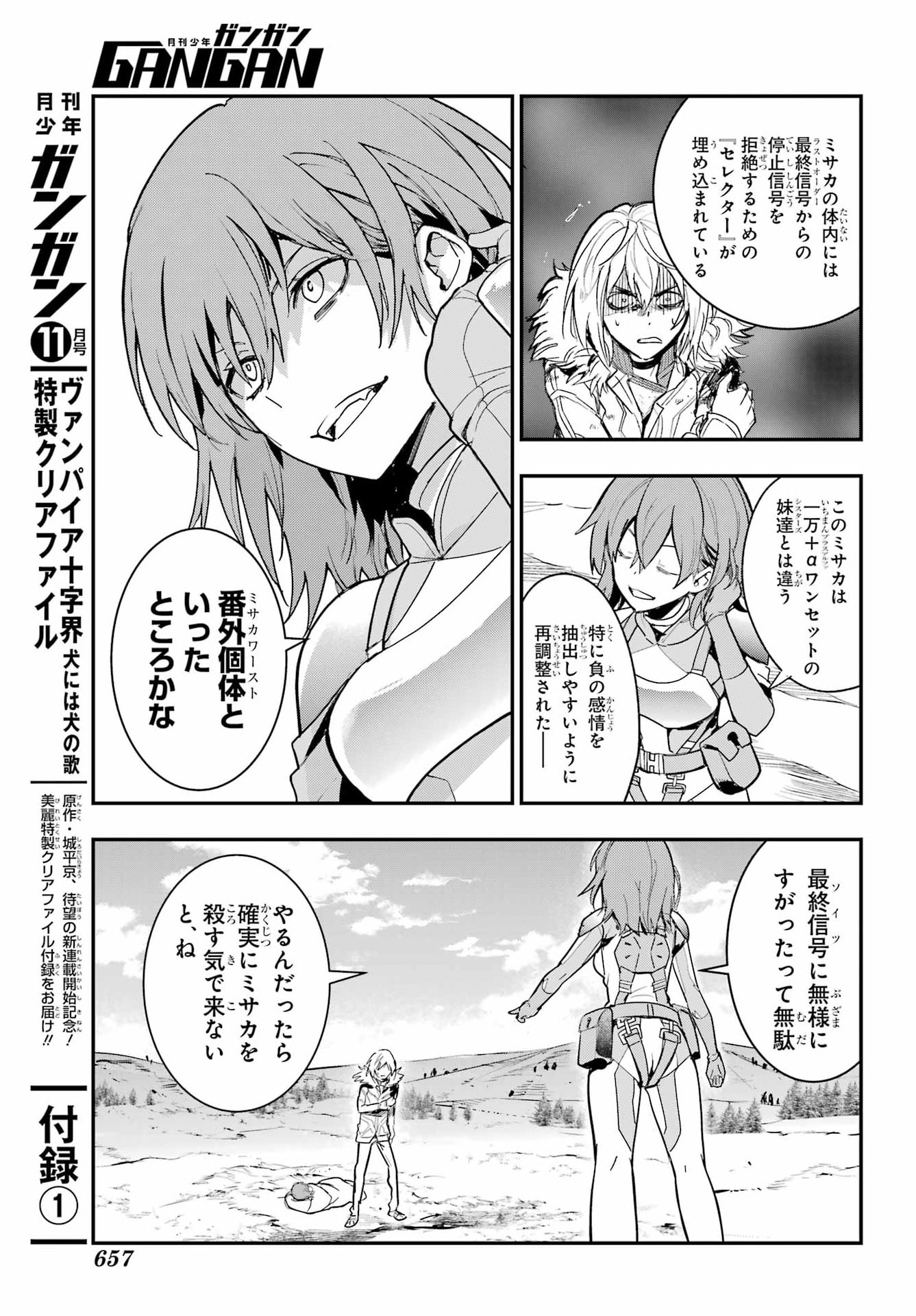 とある魔術のインデックス Chap 219 - Next Chap 220