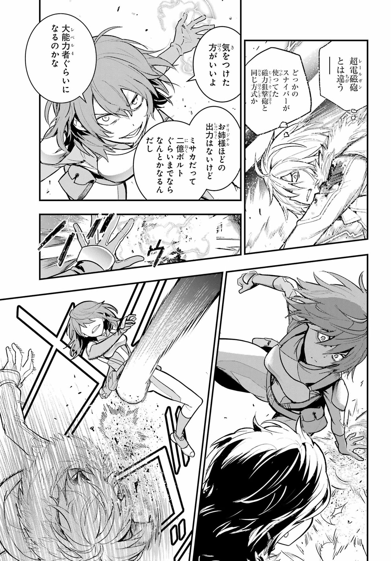 とある魔術のインデックス Chap 219 - Next Chap 220
