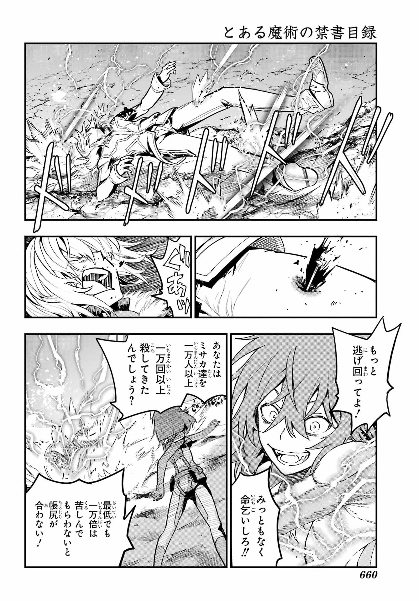 とある魔術のインデックス Chap 219 - Next Chap 220