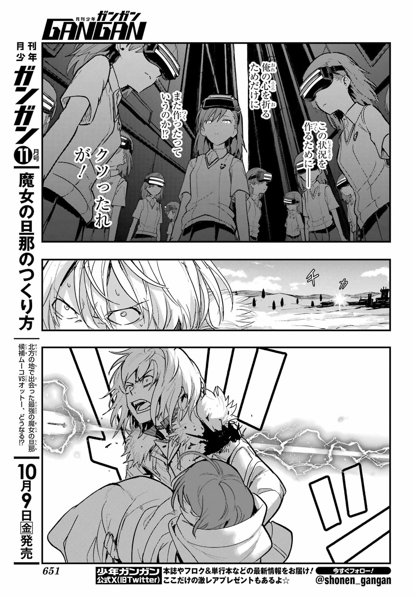 とある魔術のインデックス Chap 219 - Next Chap 220