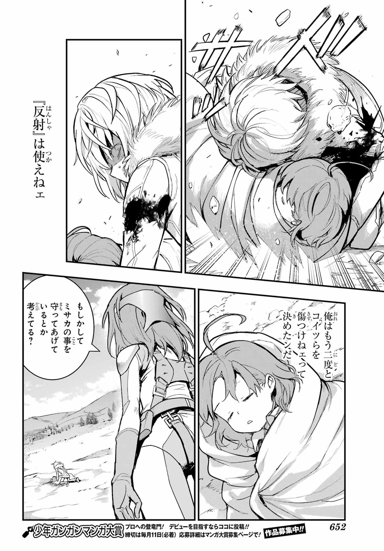 とある魔術のインデックス Chap 219 - Next Chap 220