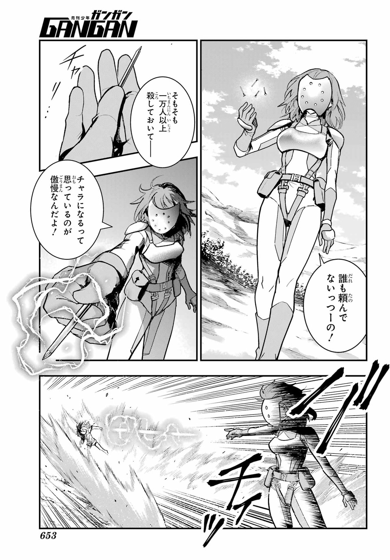 とある魔術のインデックス Chap 219 - Next Chap 220