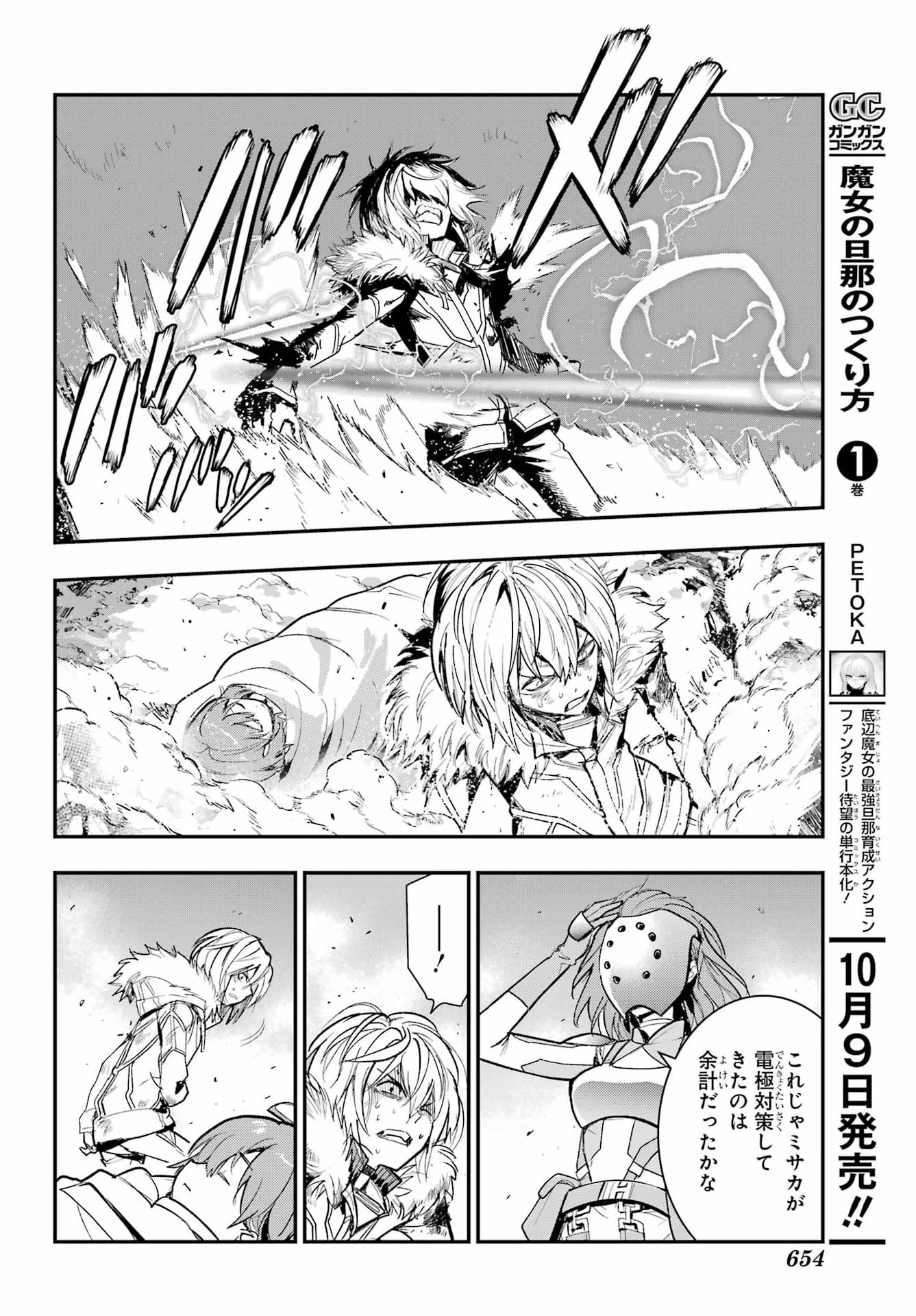 とある魔術のインデックス Chap 219 - Next Chap 220