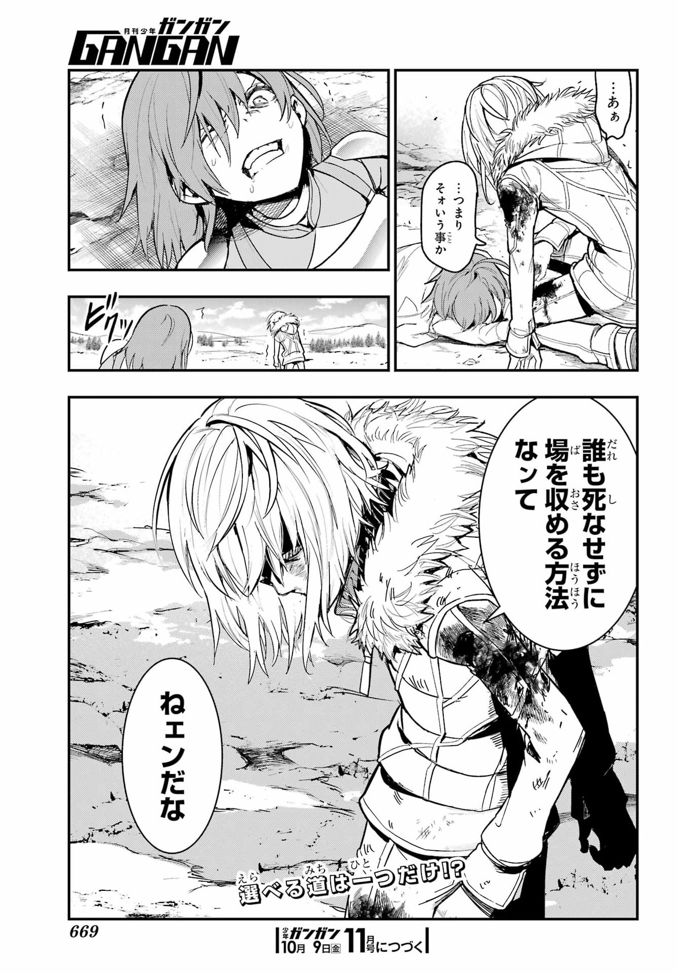 とある魔術のインデックス Chap 219 - Next Chap 220