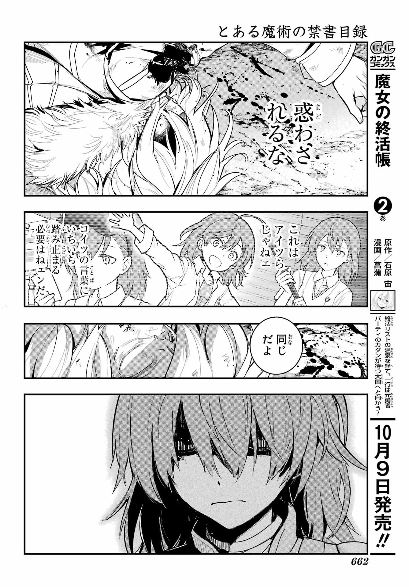 とある魔術のインデックス Chap 219 - Next Chap 220