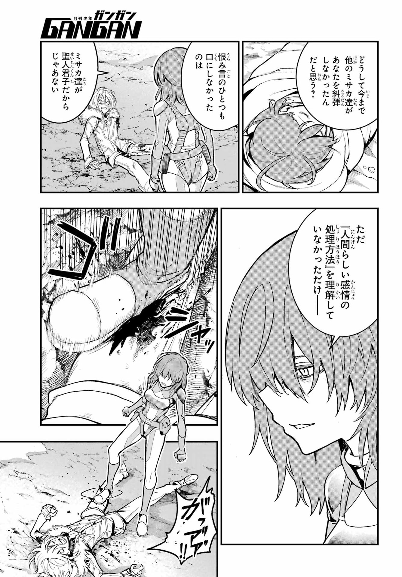 とある魔術のインデックス Chap 219 - Next Chap 220