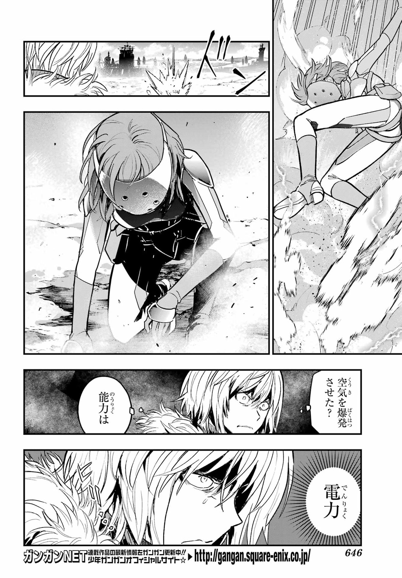 とある魔術のインデックス Chap 219 - Next Chap 220