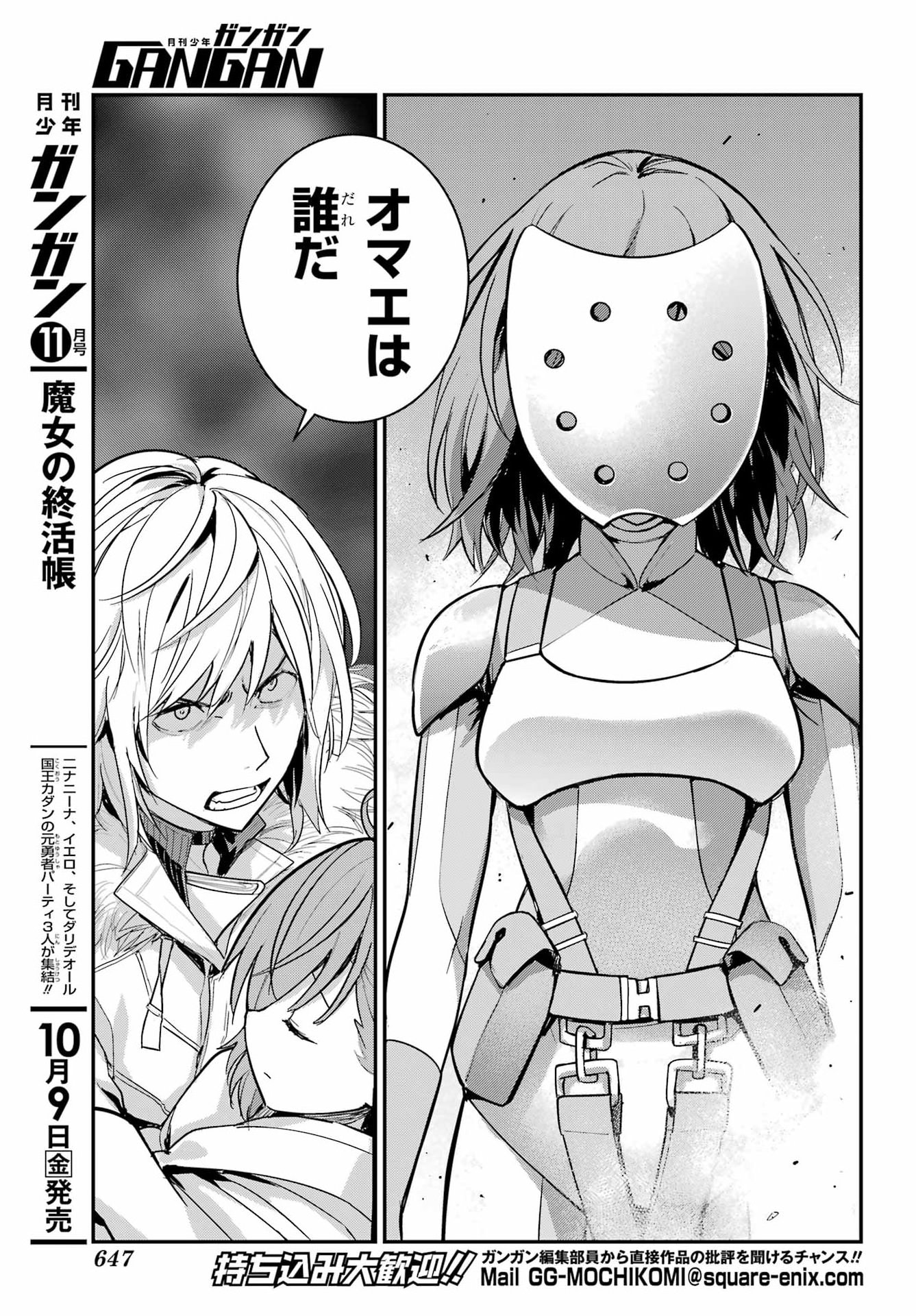 とある魔術のインデックス Chap 219 - Next Chap 220