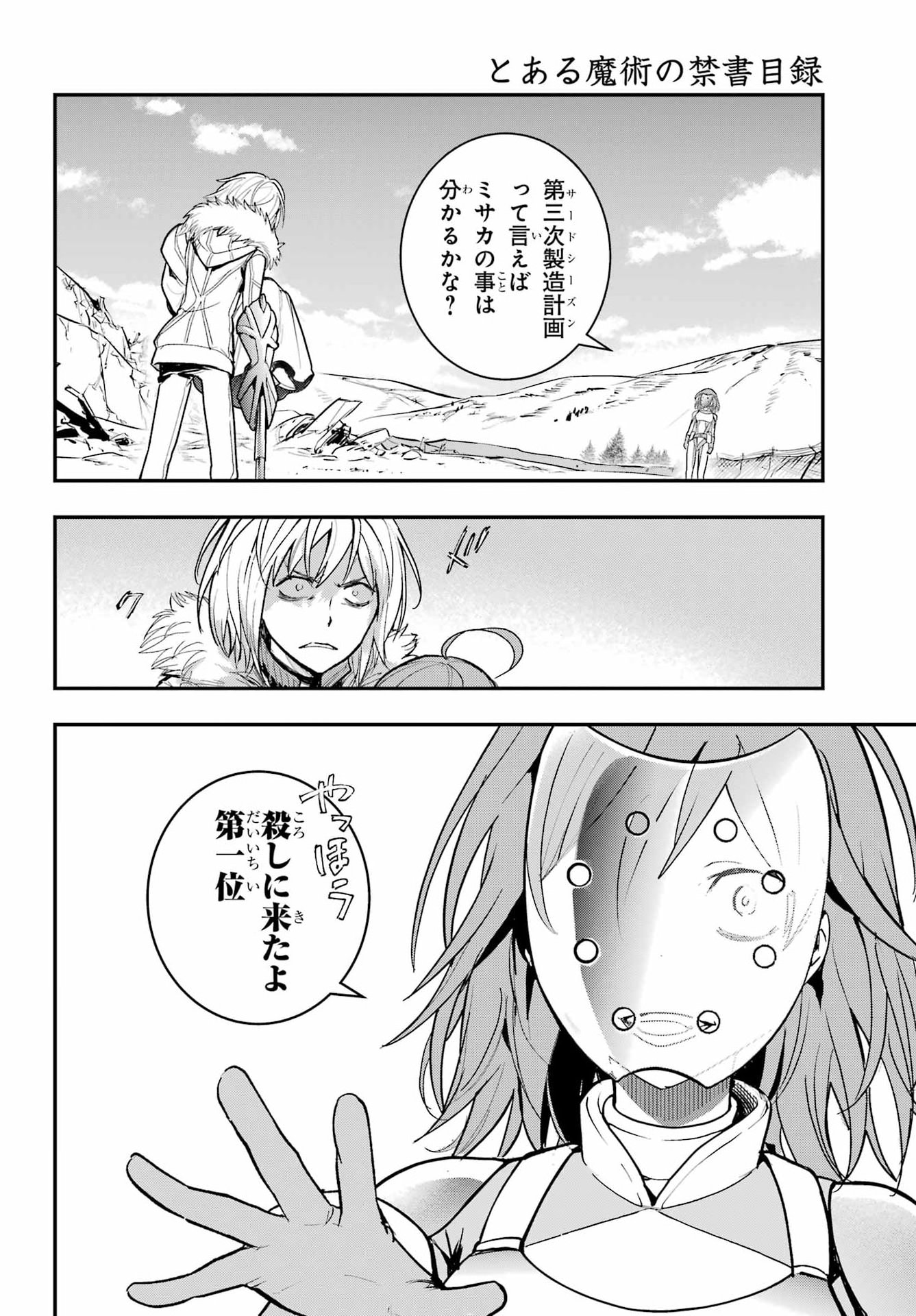 とある魔術のインデックス Chap 219 - Next Chap 220