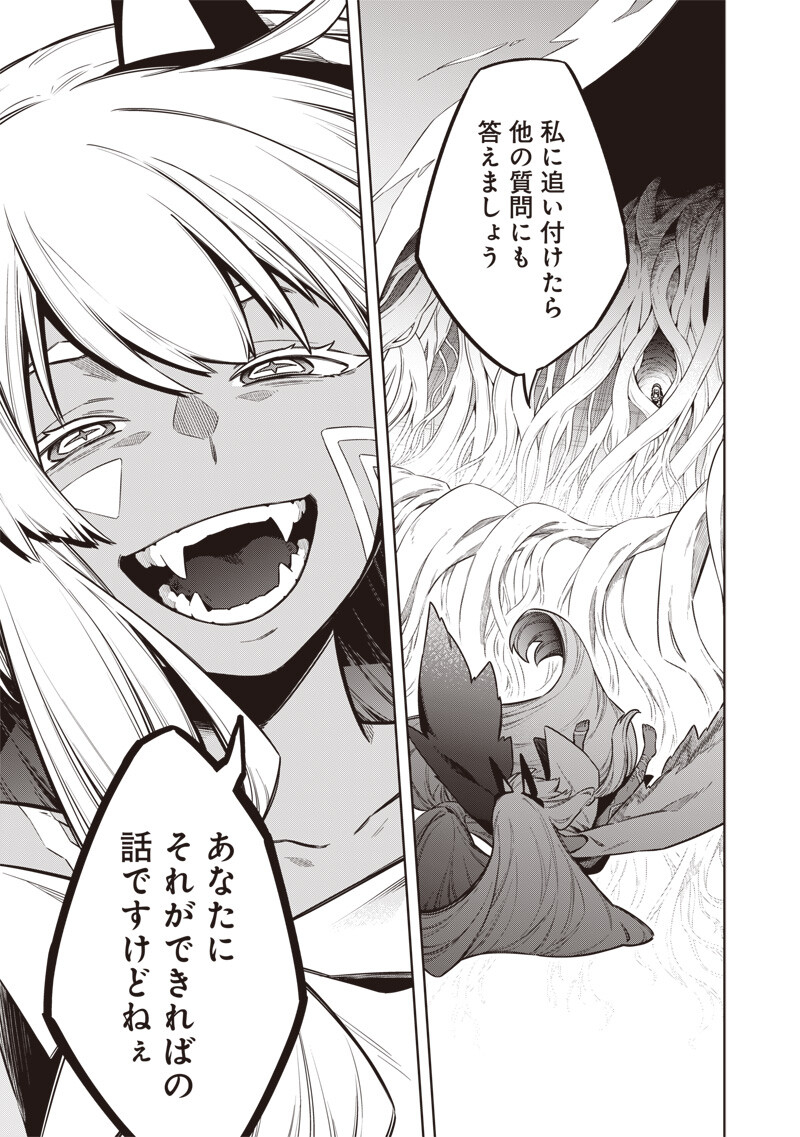 東京KINOKO~世界ランキング1位のコミュ力最弱JK~ Chap 28 - Next Chap 29