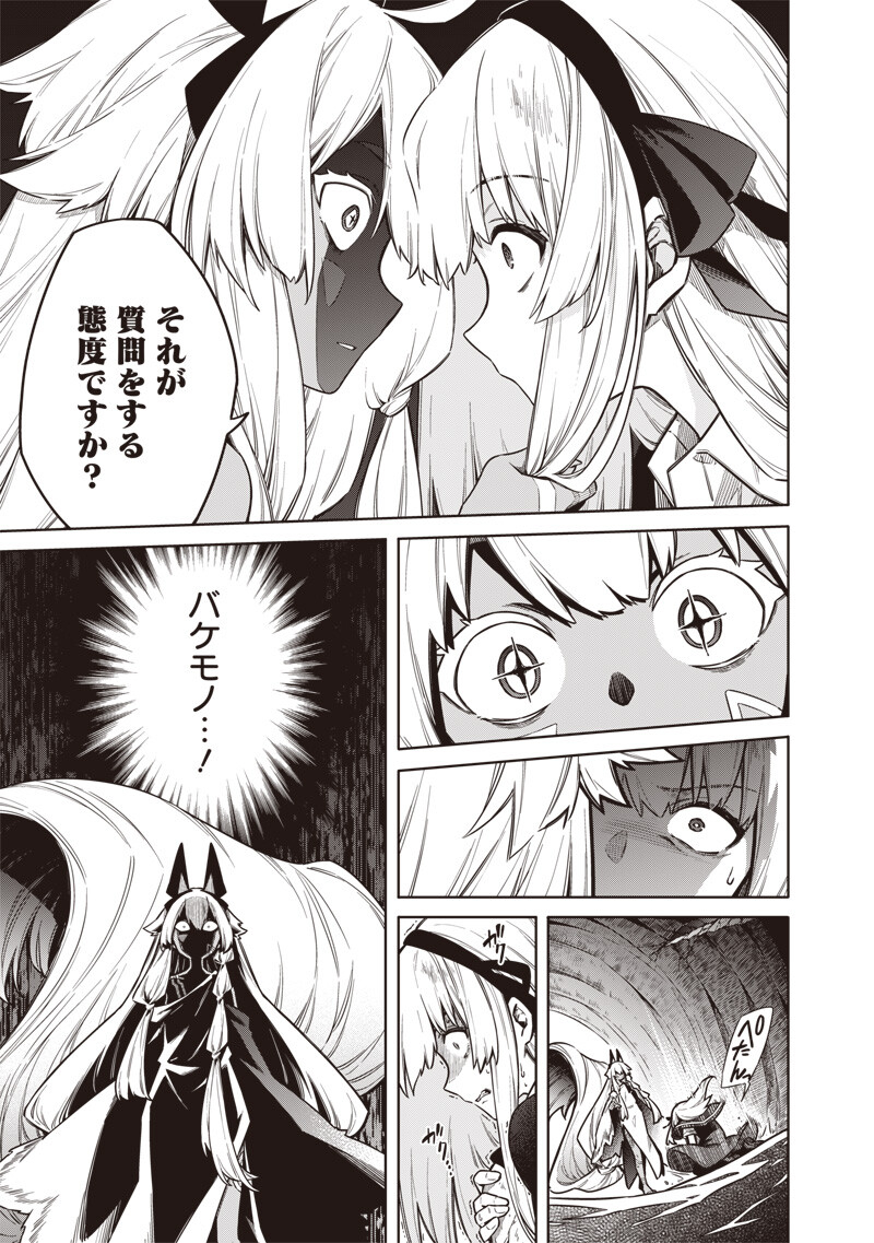 東京KINOKO~世界ランキング1位のコミュ力最弱JK~ Chap 28 - Next Chap 29