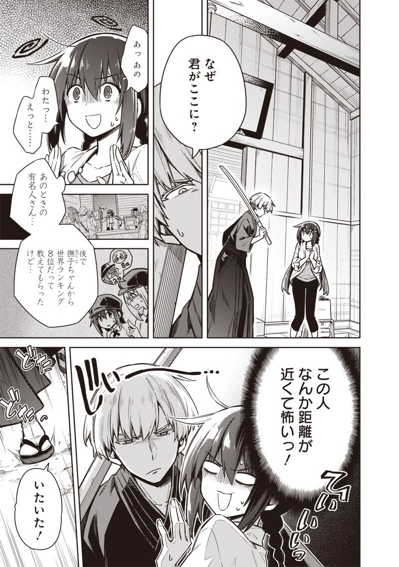 東京KINOKO~世界ランキング1位のコミュ力最弱JK~ Chap 28 - Next Chap 29