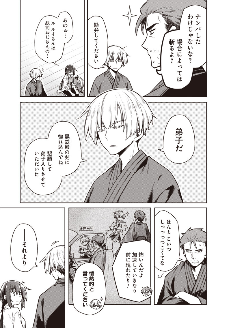 東京KINOKO~世界ランキング1位のコミュ力最弱JK~ Chap 28 - Next Chap 29