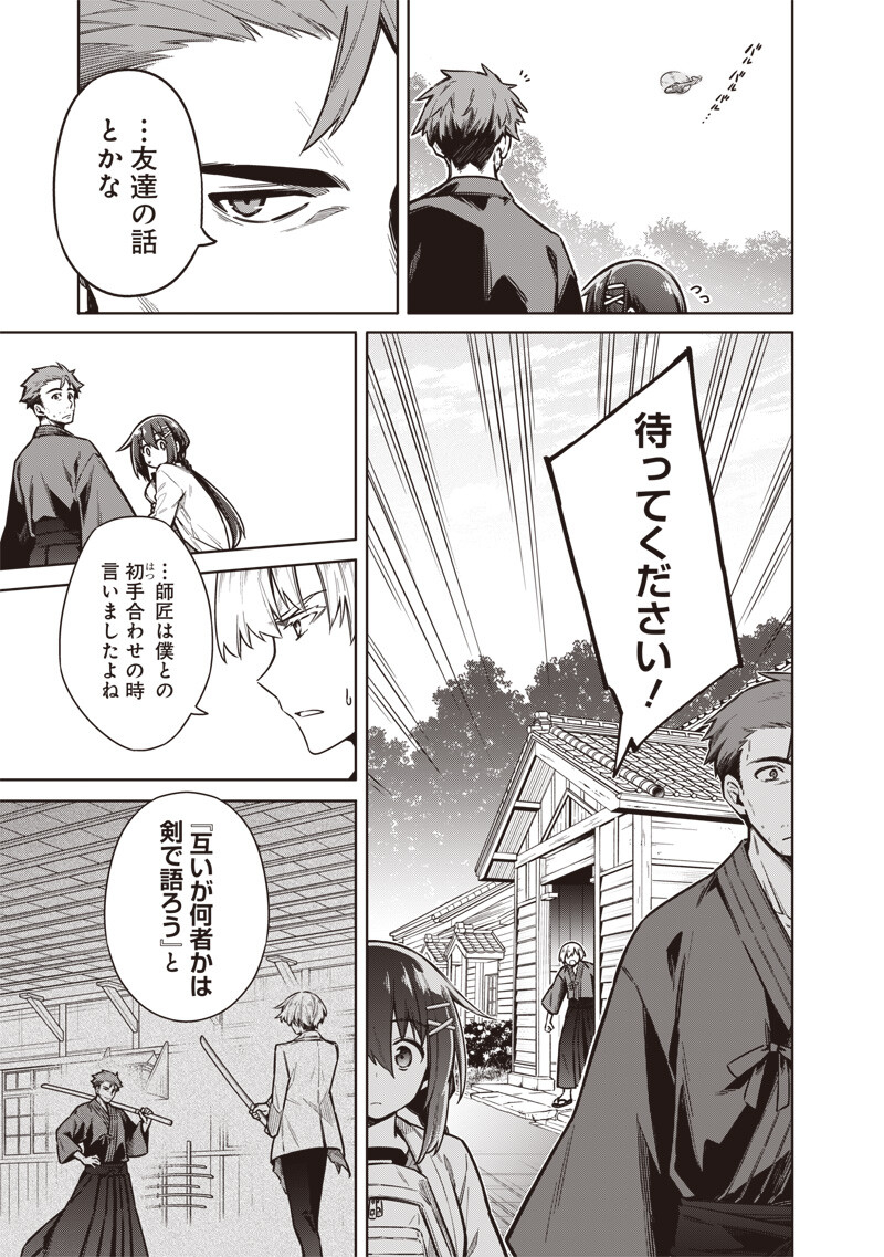 東京KINOKO~世界ランキング1位のコミュ力最弱JK~ Chap 28 - Next Chap 29
